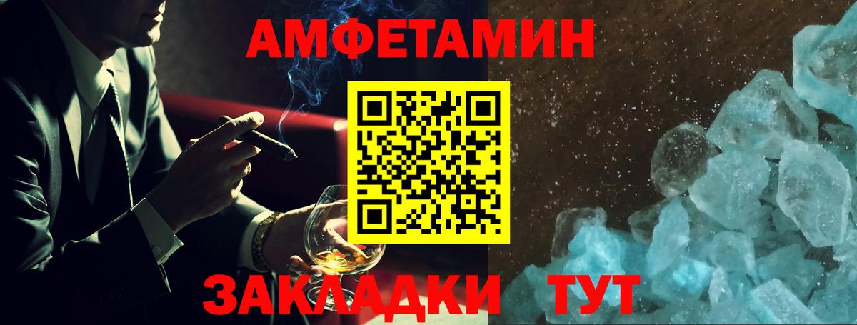 Amphetamine  Вход с VPN  Миасс  Amphetamine  Амфетамин Premium 
