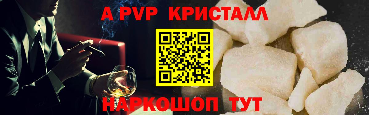 А ПВП VHQ Миасс