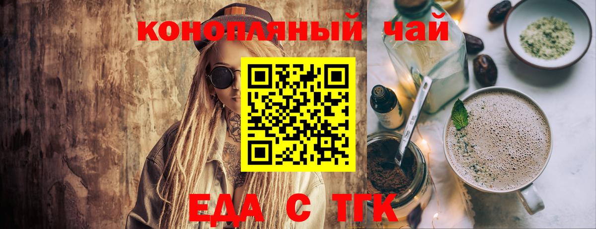Cannafood марихуана  Вход с VPN  Миасс 