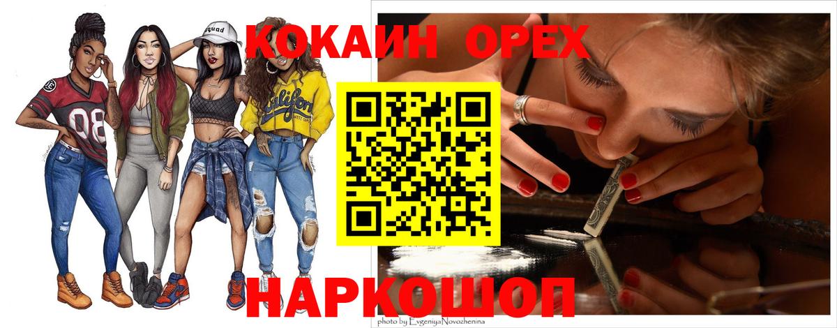 COCAIN Columbia  Cocaine VHQ  Вход с VPN  Кокаин  Миасс 