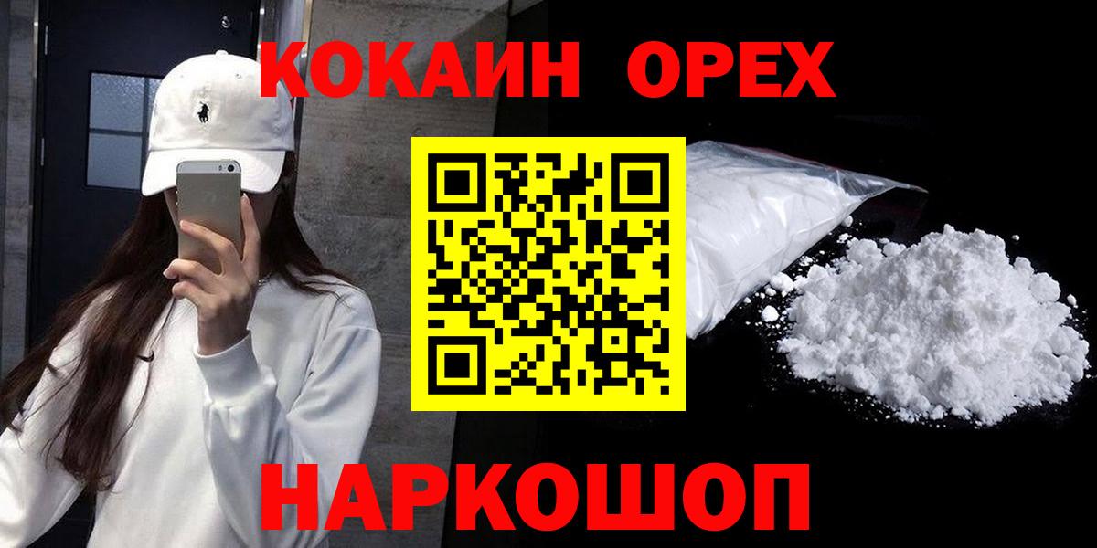 Cocaine Эквадор Миасс
