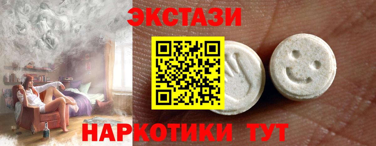 Экстази Дубай  Вход с VPN  Экстази диски  Миасс 