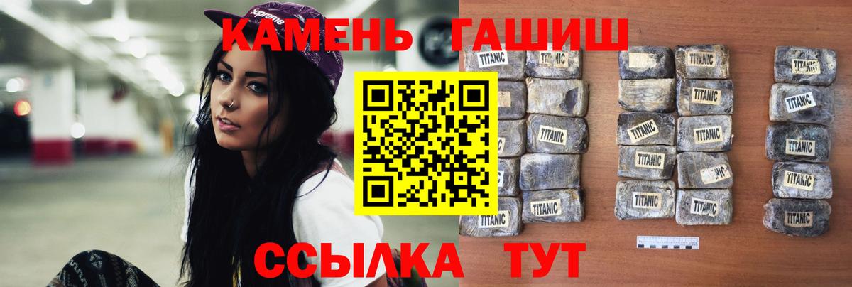 Миасс  ГАШИШ Cannabis  Вход с VPN 
