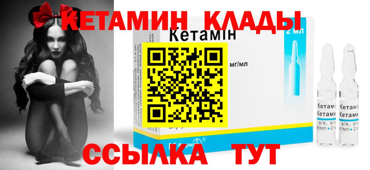 КЕТАМИН ketamine  Вход с VPN  Миасс  КЕТАМИН ketamine 