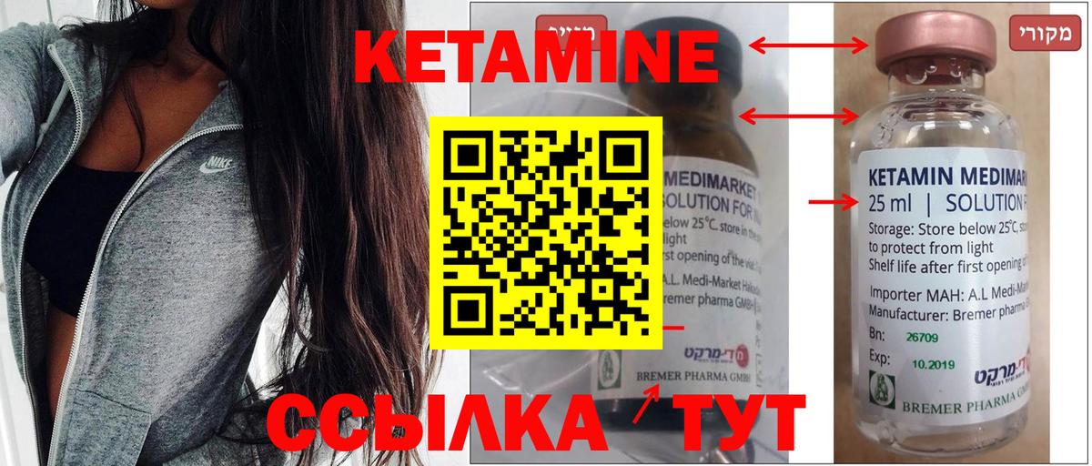 Кетамин ketamine Миасс
