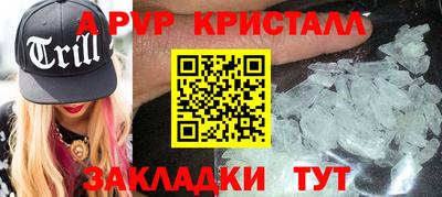 кристаллы Чапаевск