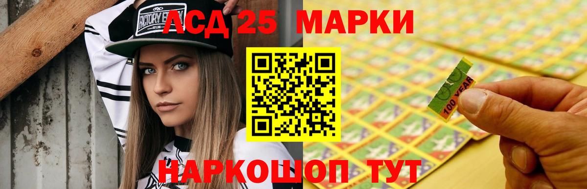 Лсд 25 экстази ecstasy Миасс