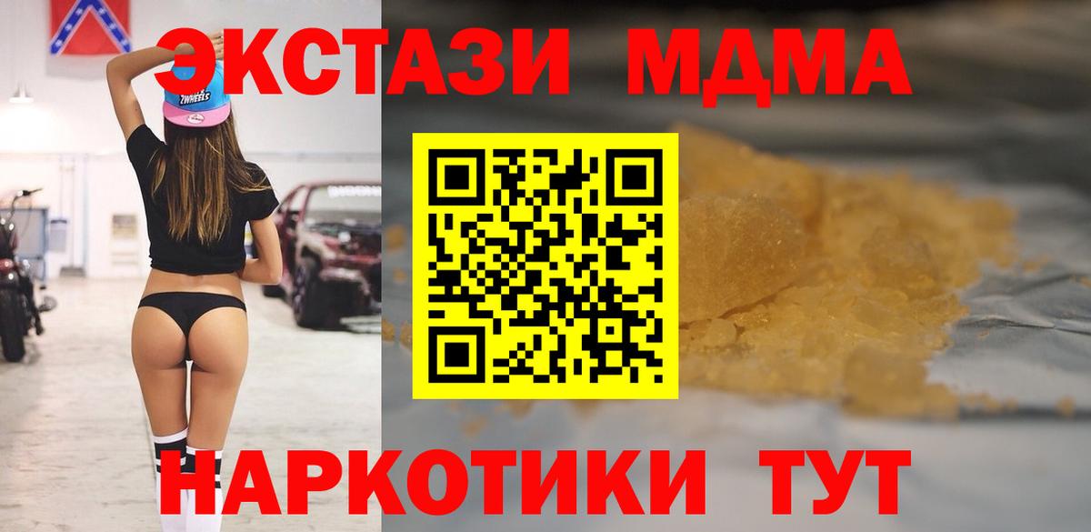 MDMA VHQ  Вход с VPN  МДМА  Миасс 