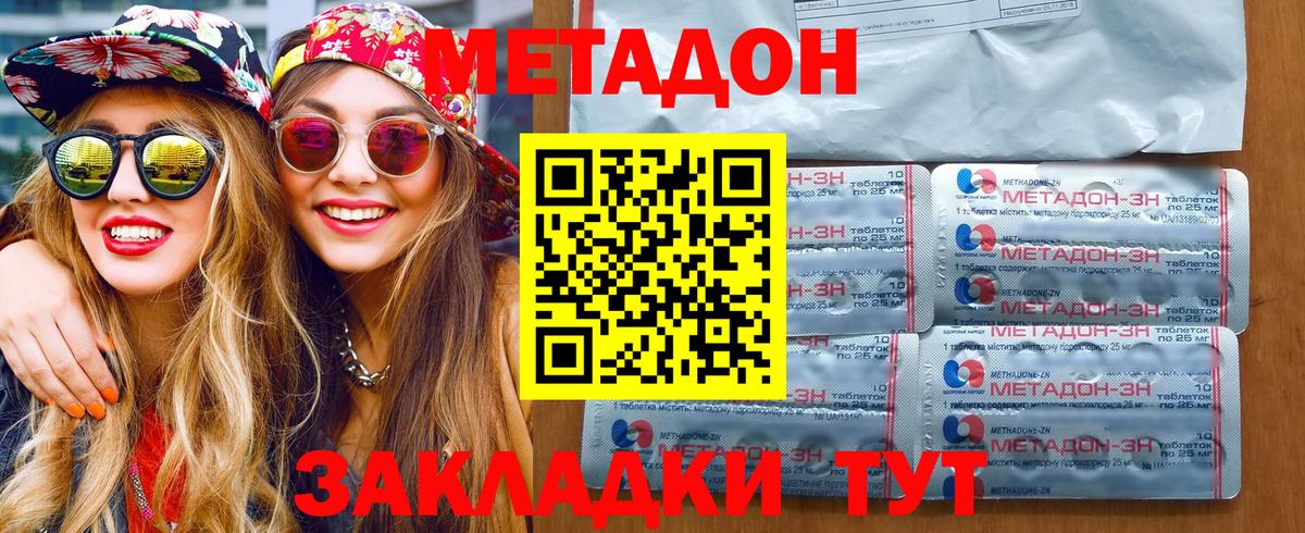 Миасс    сайт  Вход с VPN  МЕТАДОН мёд  МЕТАДОН мёд 