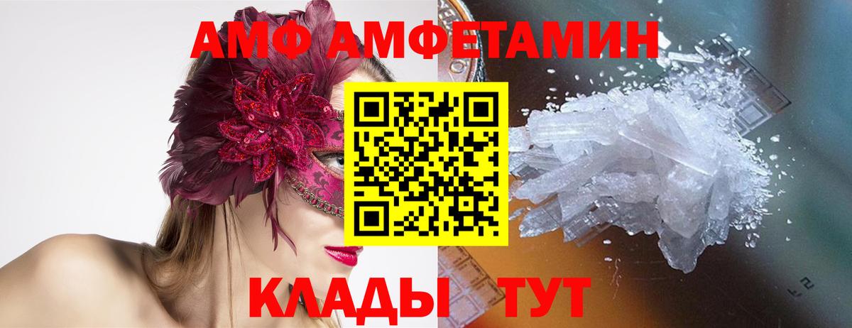 Миасс  МЕТАМФЕТАМИН винт  МЕТАМФЕТАМИН винт  Вход с VPN 