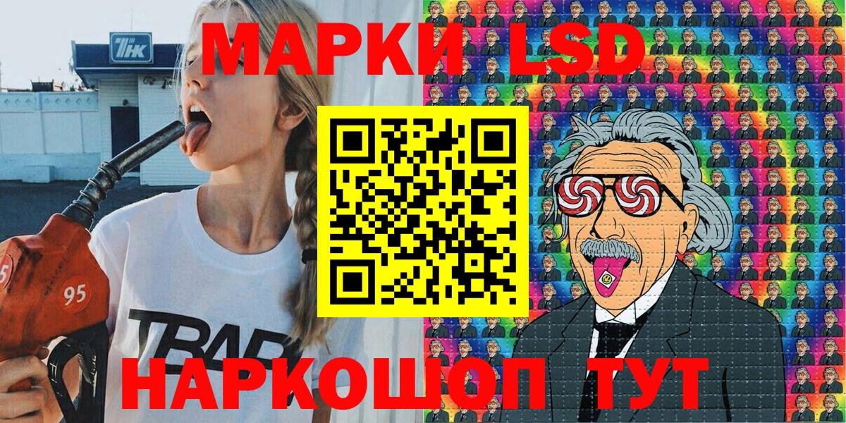 Наркотические марки 1,8мг Миасс