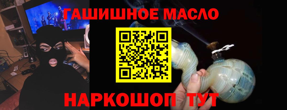Дистиллят ТГК вейп  Вход с VPN  Дистиллят ТГК вейп  Миасс 