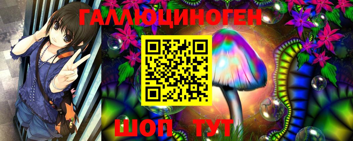 Псилоцибиновые грибы ЛСД Миасс