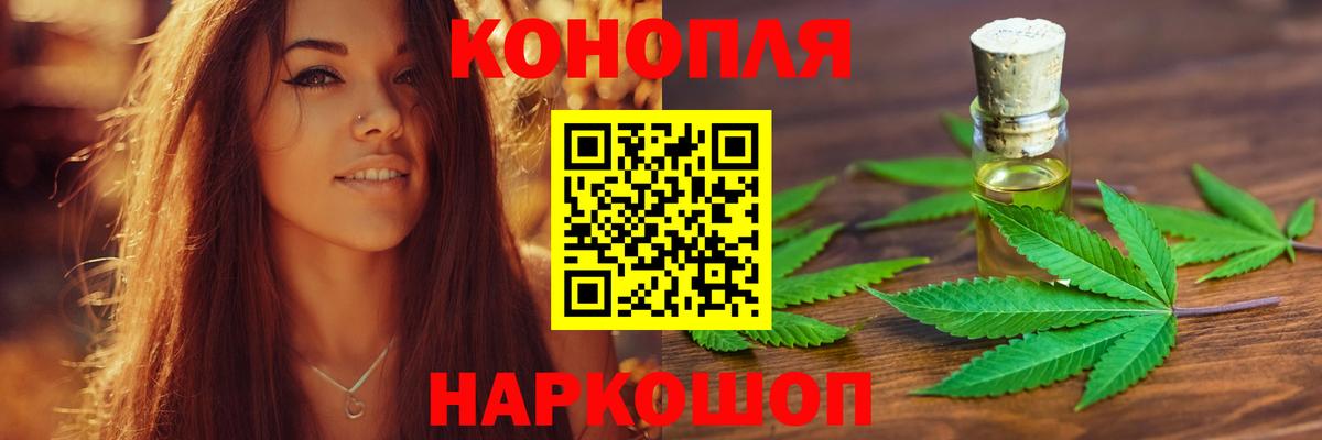 Шишки марихуана AK-47  Вход с VPN  Шишки марихуана SATIVA & INDICA  МАРИХУАНА тримм  Миасс 